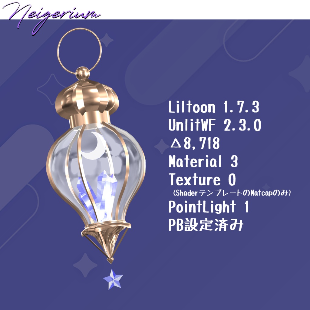 【無料】Crystal Lantern