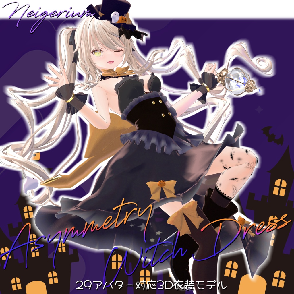 【29アバター対応】Asymmetry Witch Dress 