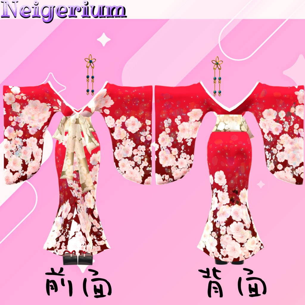 【愛莉用】華打掛 / 花魁コス風3D衣装モデル