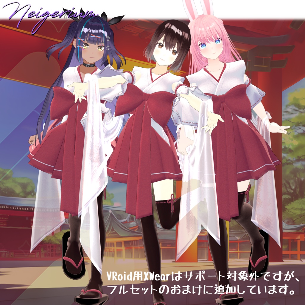 【42アバター対応】舞華装 - MAI-KA-SOU -