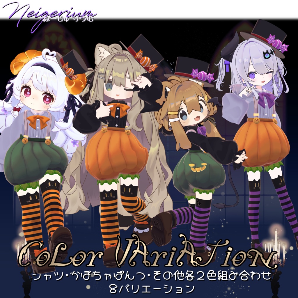 【8アバター対応】ハロウィン🎃かぼちゃプリンス