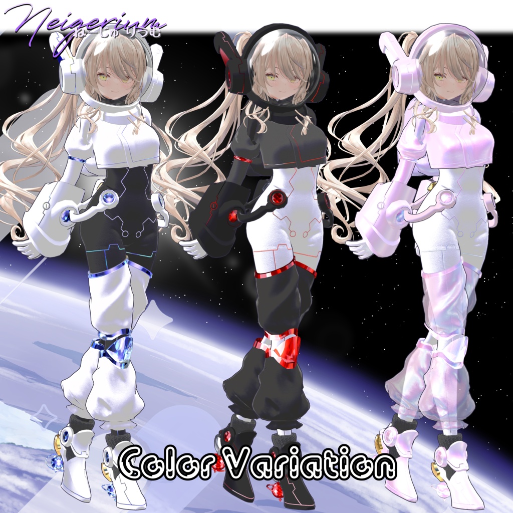 惑星探査宇宙服風衣装「ASTRA HELIX」【複数アバター対応】