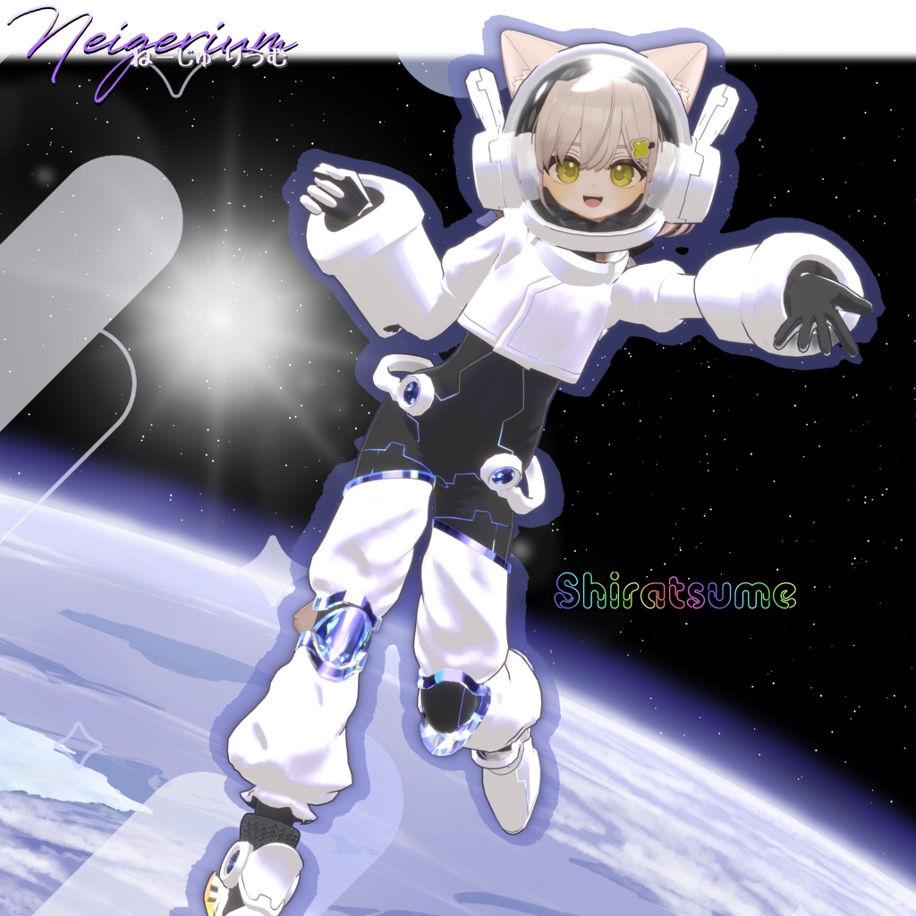 惑星探査宇宙服風衣装「ASTRA HELIX」【34アバター対応】