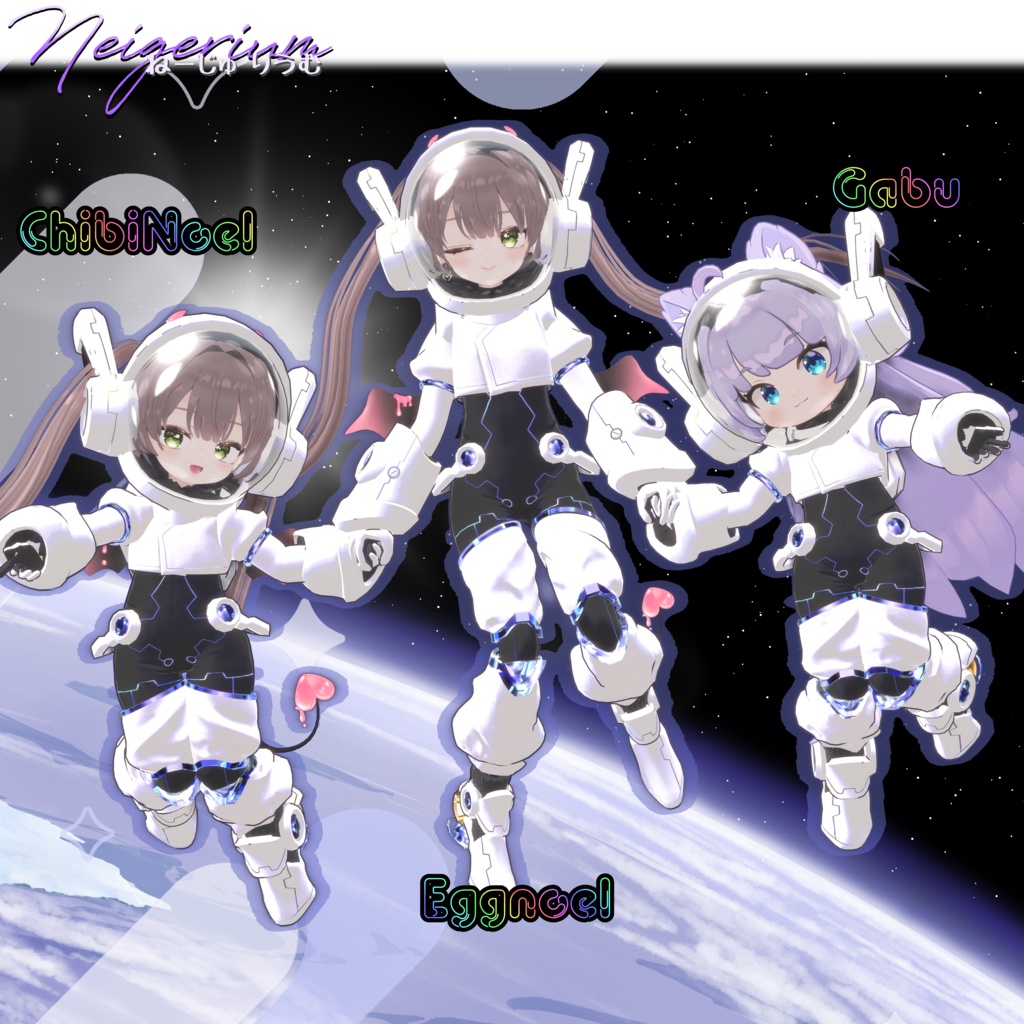 惑星探査宇宙服風衣装「ASTRA HELIX」【57アバター対応】