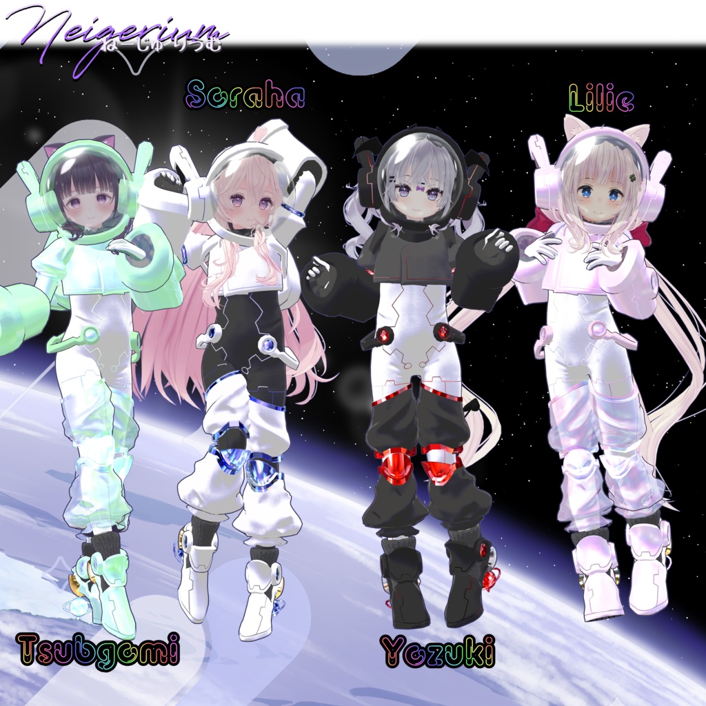 惑星探査宇宙服風衣装「ASTRA HELIX」【57アバター対応】