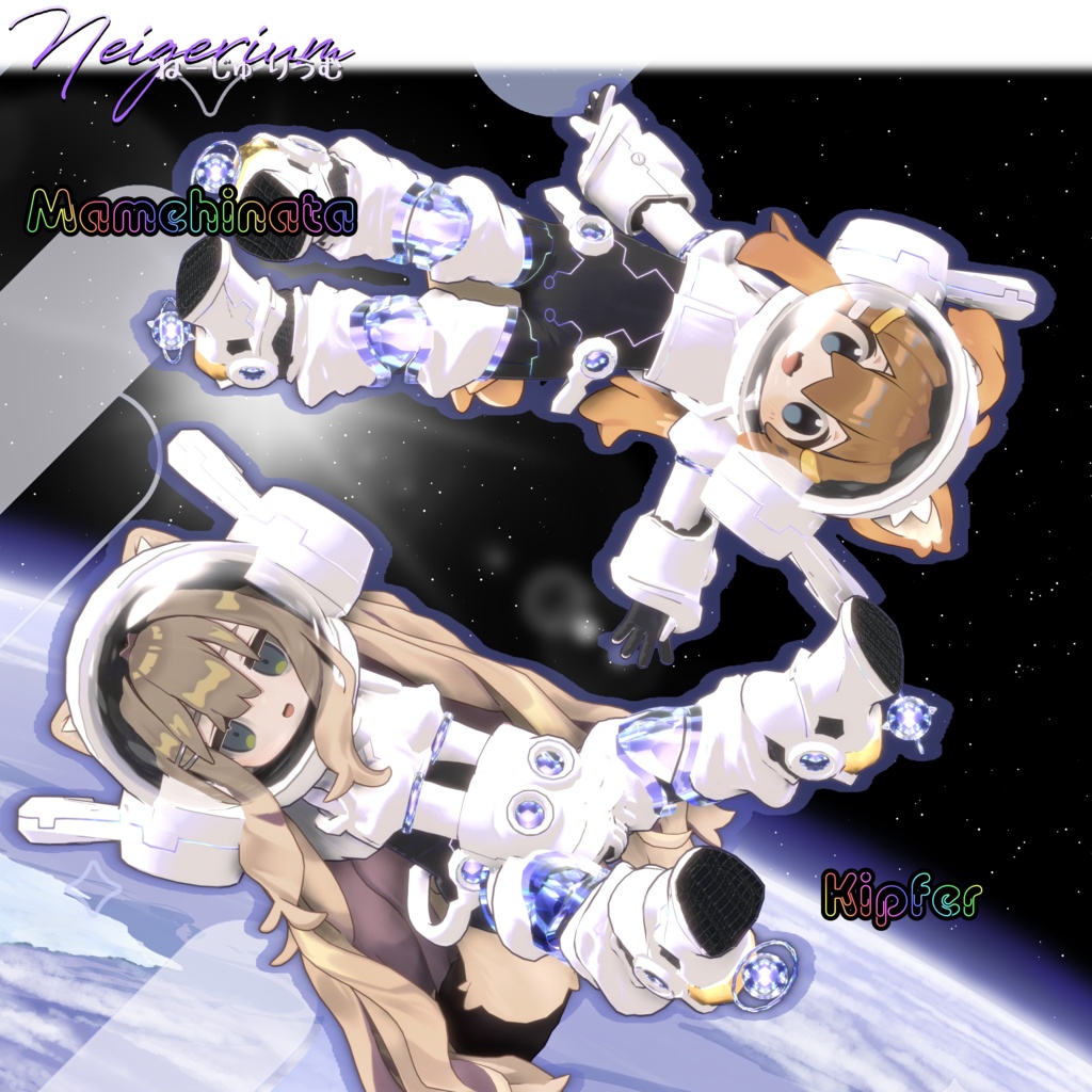 惑星探査宇宙服風衣装「ASTRA HELIX」【複数アバター対応】