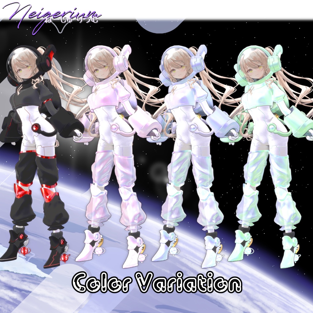 惑星探査宇宙服風衣装「ASTRA HELIX」【複数アバター対応】
