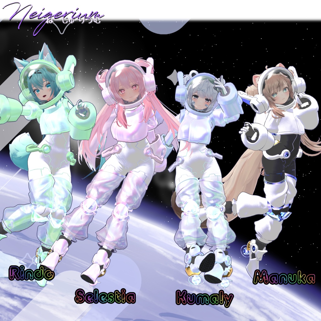 惑星探査宇宙服風衣装「ASTRA HELIX」【34アバター対応】