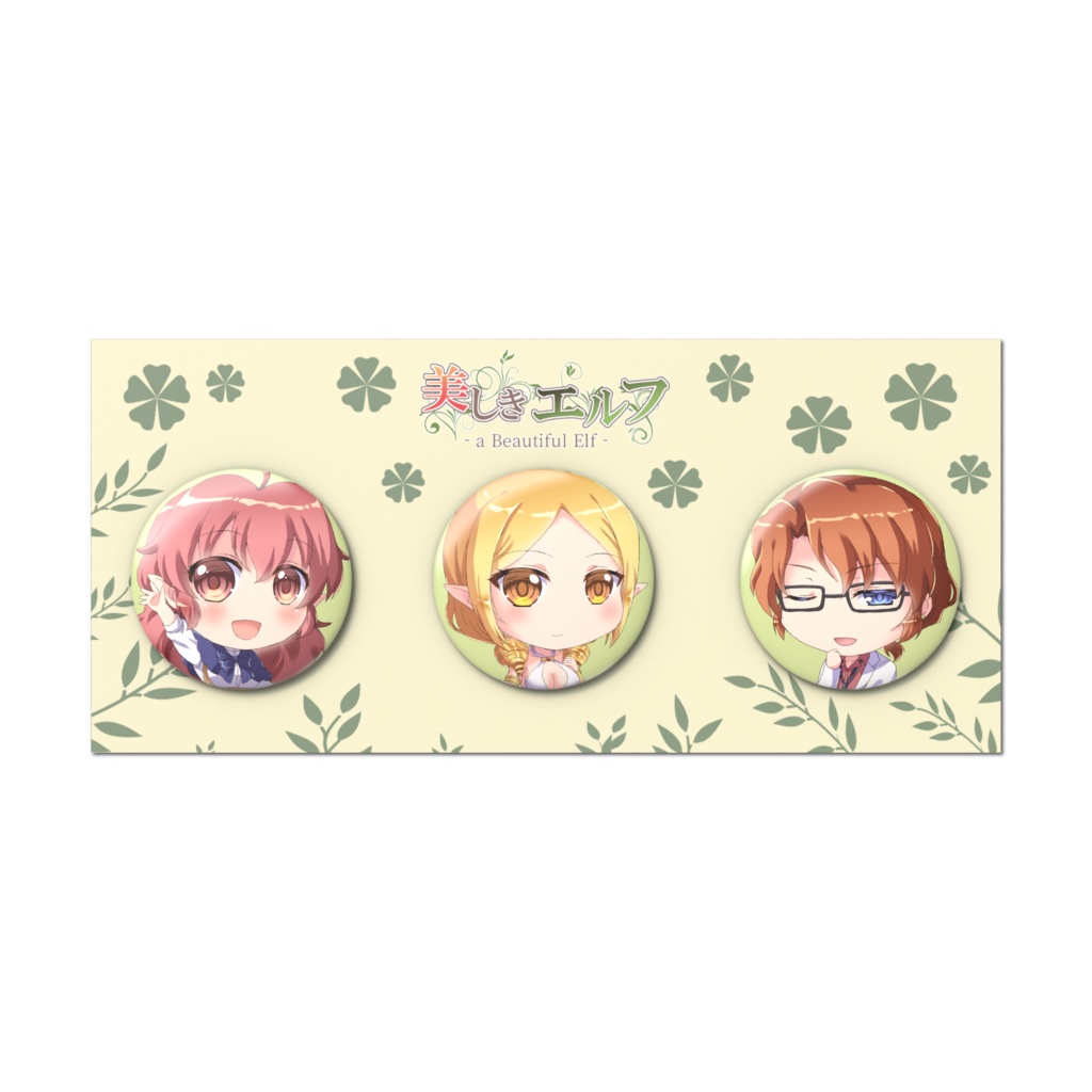美しきエルフ缶バッジセット