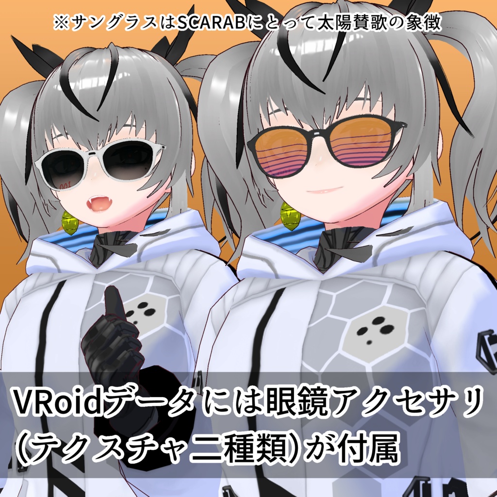 HAIRI 【VRoidモデル】