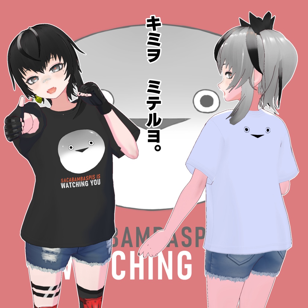 【無料】 サカバンバスピスTシャツ 【VRoid衣装】