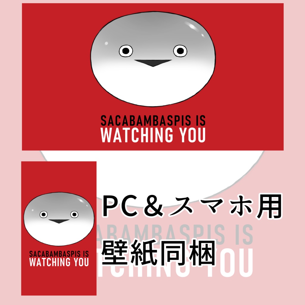 【無料】 サカバンバスピスTシャツ 【VRoid衣装】