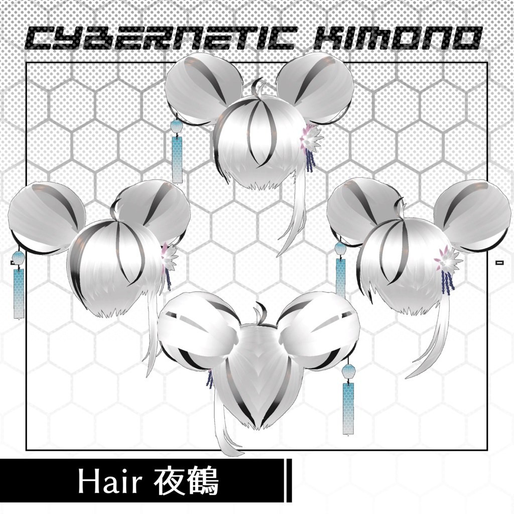 サイバネティック着物【VRoid衣装】