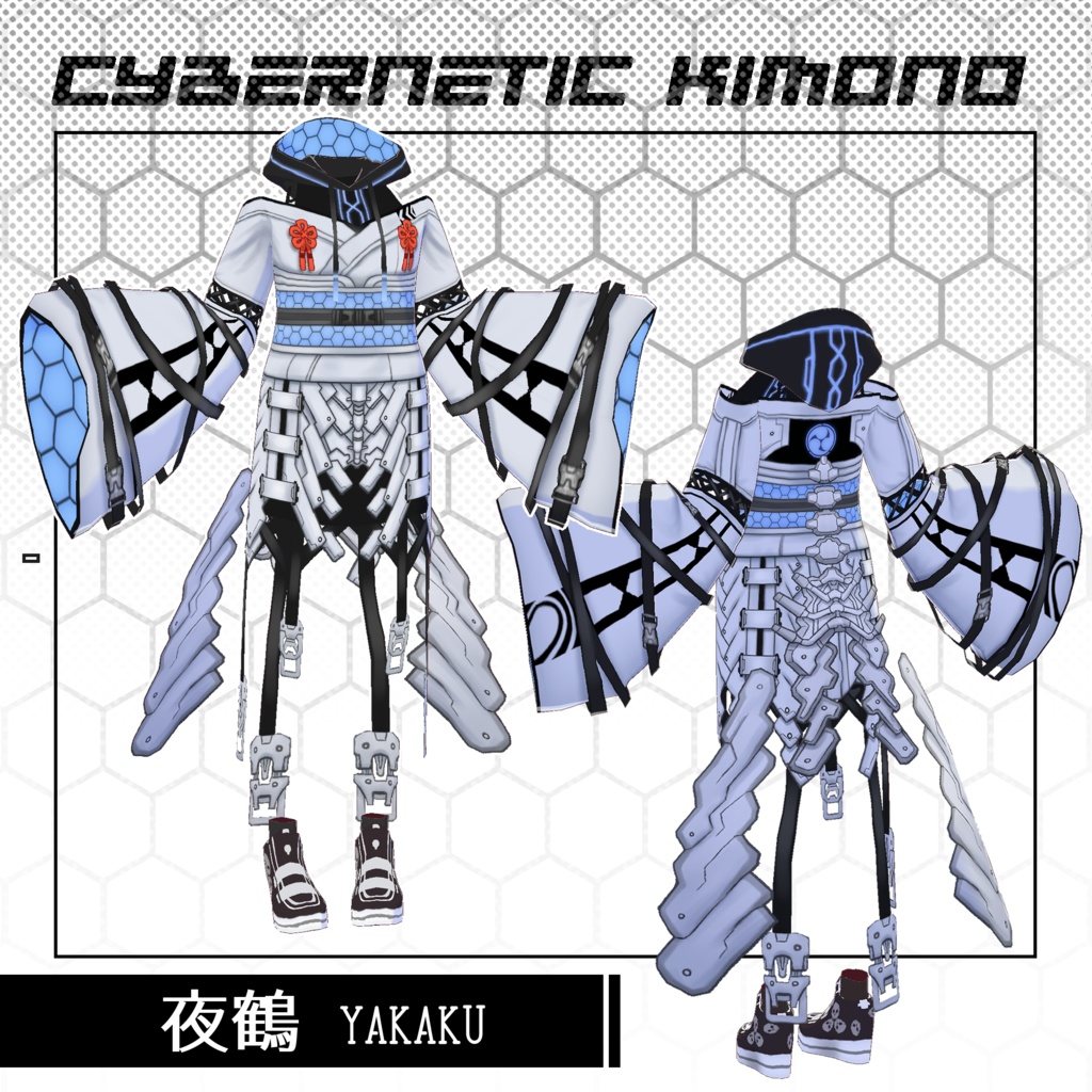 サイバネティック着物【VRoid衣装】