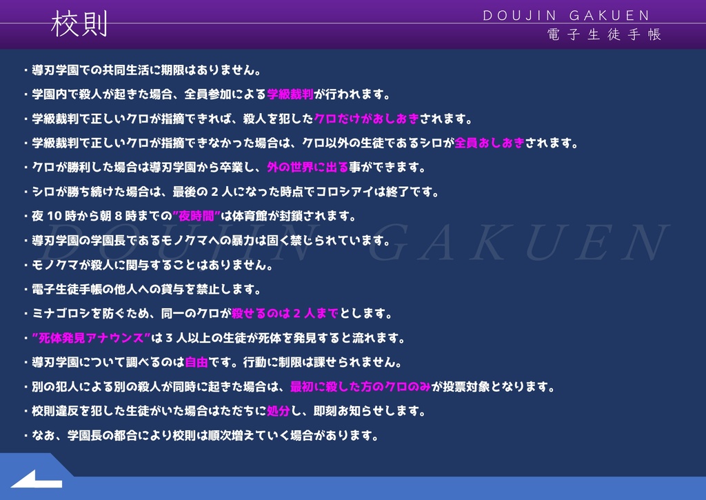 ダンガンロンパFF 雨の記号、そしてハッピィバースデイ(電子書籍版)