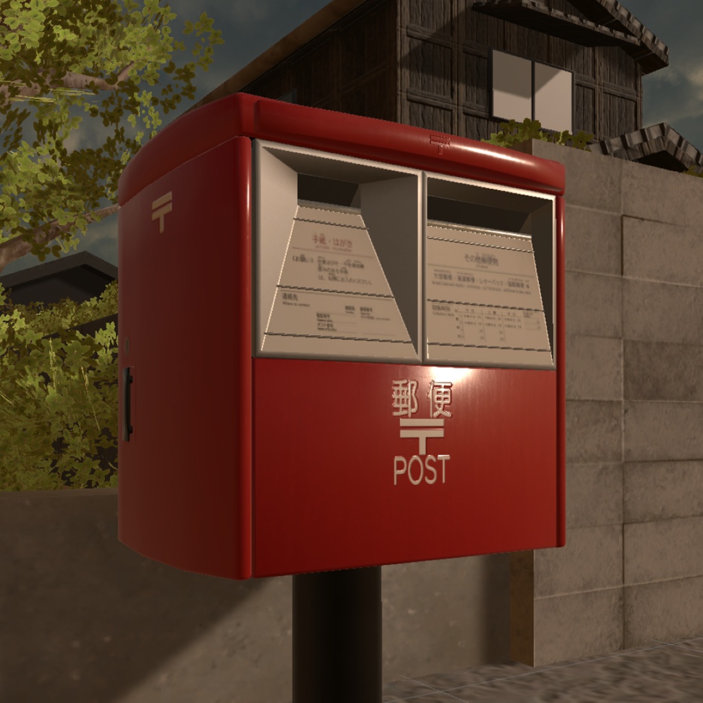 【3Dモデル】郵便ポスト