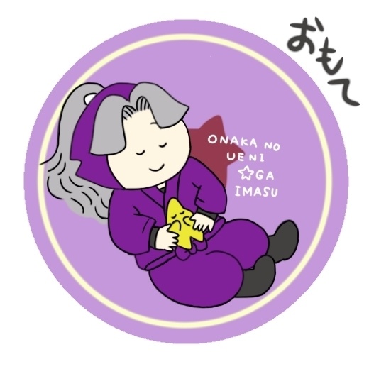 星といっしょ両面アクキー