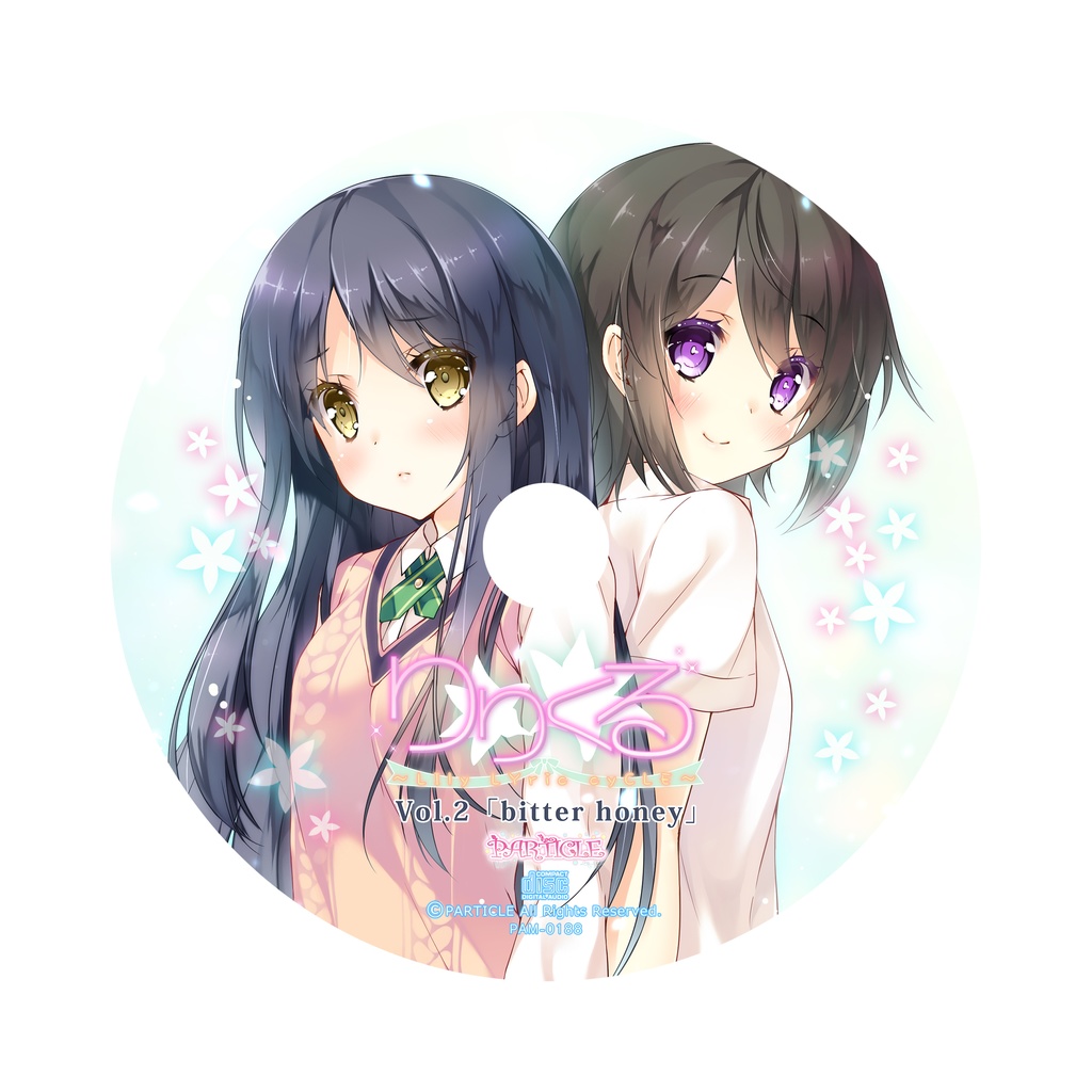 りりくる - LIly LYric cyCLE - Vol.2『bitter honey』DL版【特典あり】