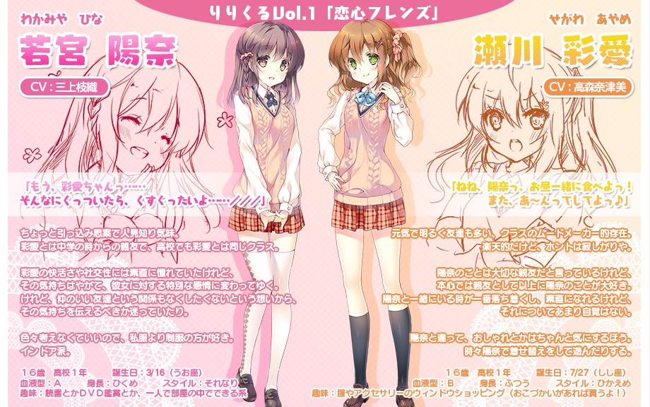 りりくる - LIly LYric cyCLE - Vol.3『もっと、ずっと、ぎゅっと、』DL版【特典あり】