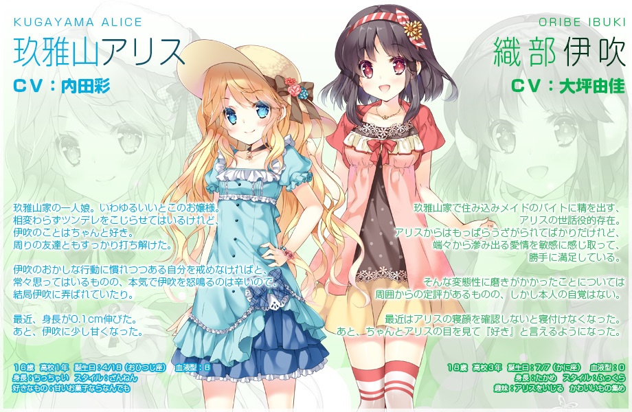 りりくる Extra episode『夏休み編 -smile with sun-』DL版【特典あり】