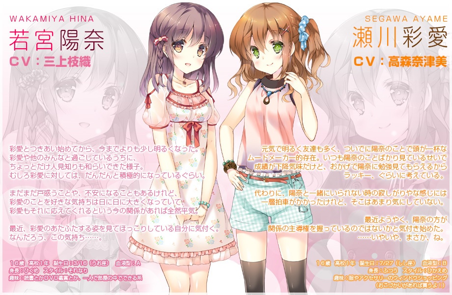 りりくる Extra episode『夏休み編 -smile with sun-』DL版【特典あり】