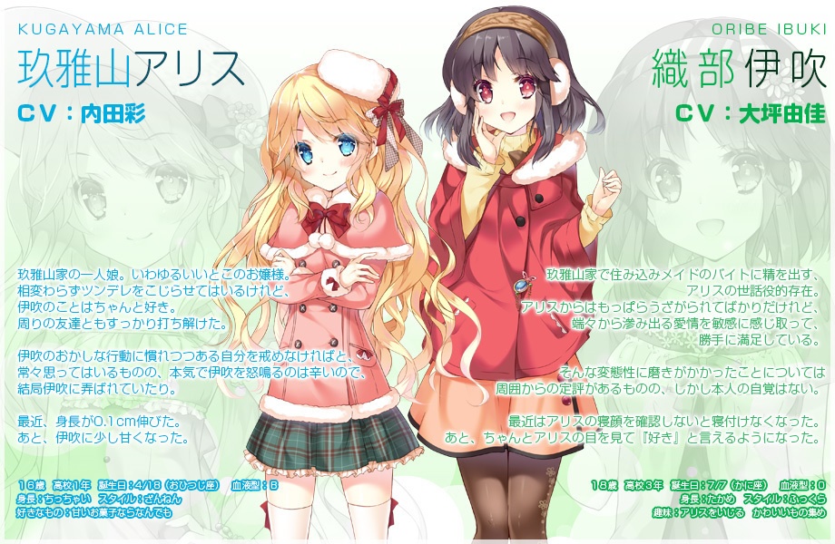 りりくる Extra episode『冬休み編 -trust in snow-』DL版【特典あり】