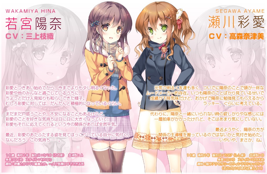 りりくる Extra episode『冬休み編 -trust in snow-』DL版【特典あり】