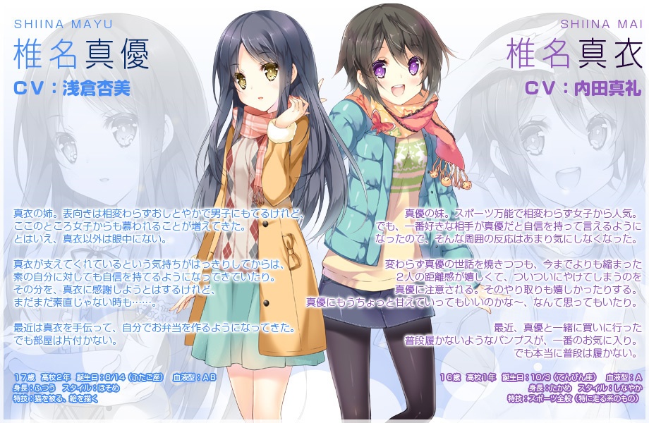 りりくる Extra episode『冬休み編 -trust in snow-』DL版【特典あり】