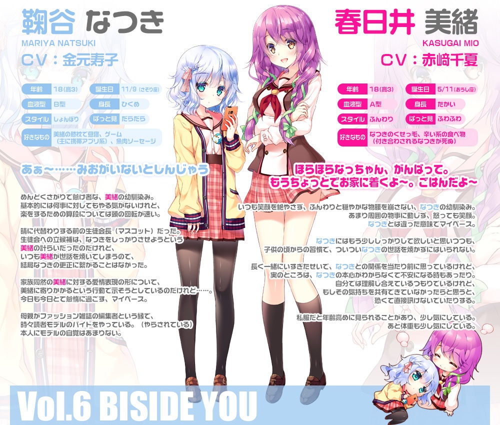 りりくる - LIly LYric cyCLE - Vol.4『ヒミツ・リレイション』DL版【特典あり】