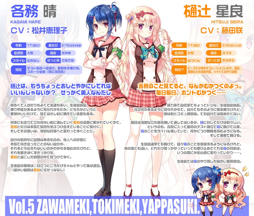 りりくる - LIly LYric cyCLE - Vol.6『Beside You』DL版【特典あり】