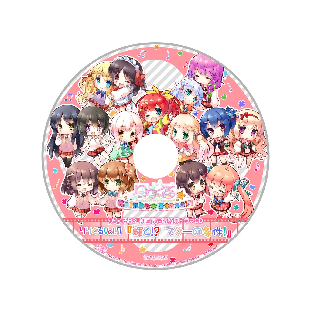 りりくる Rainbow Stage!!! DL版【特典あり】