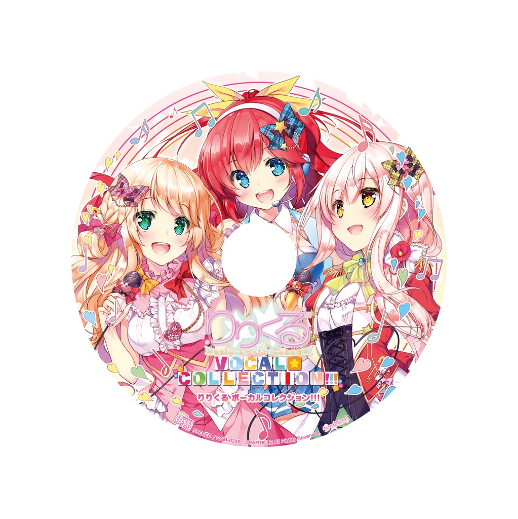 りりくる VOCAL COLLECTION!!! DL版【特典あり】