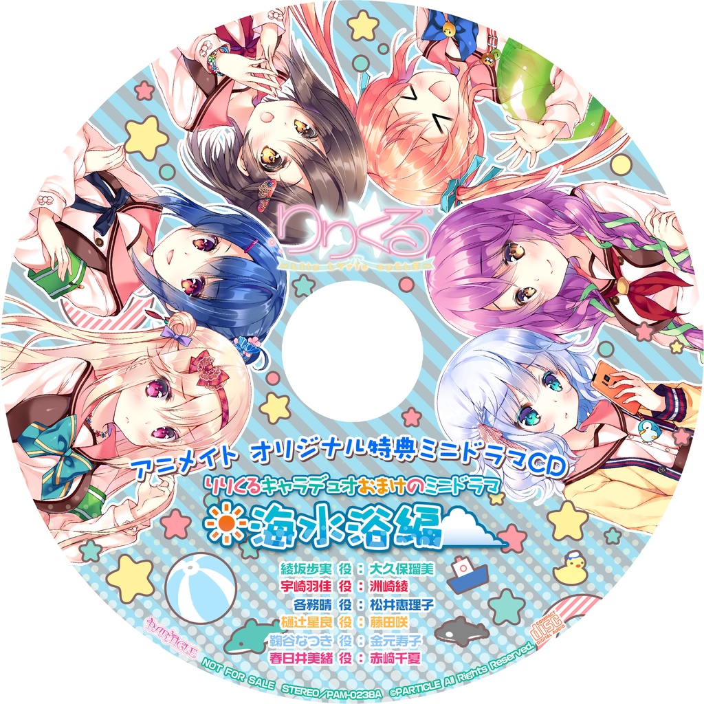 りりくる VOCAL COLLECTION!!! DL版【特典あり】