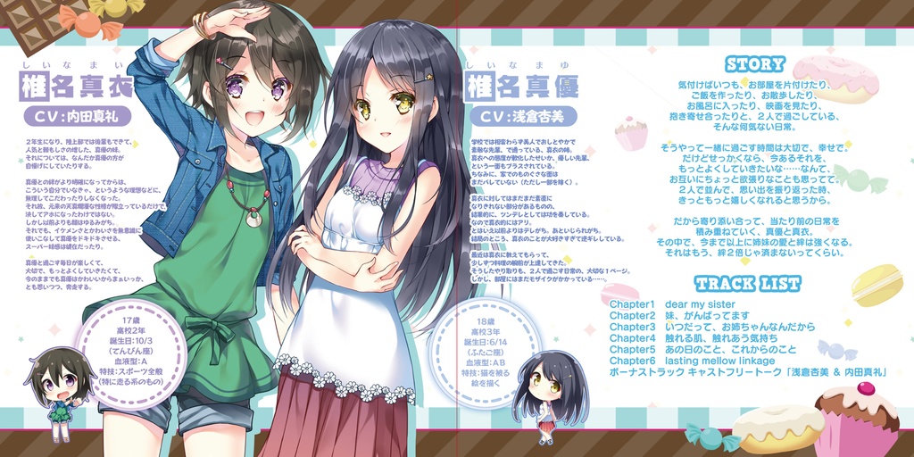 りりくる Rainbow Stage!!! ~Pure Dessert~ Vol.2『mellow linkage』DL版【特典あり】