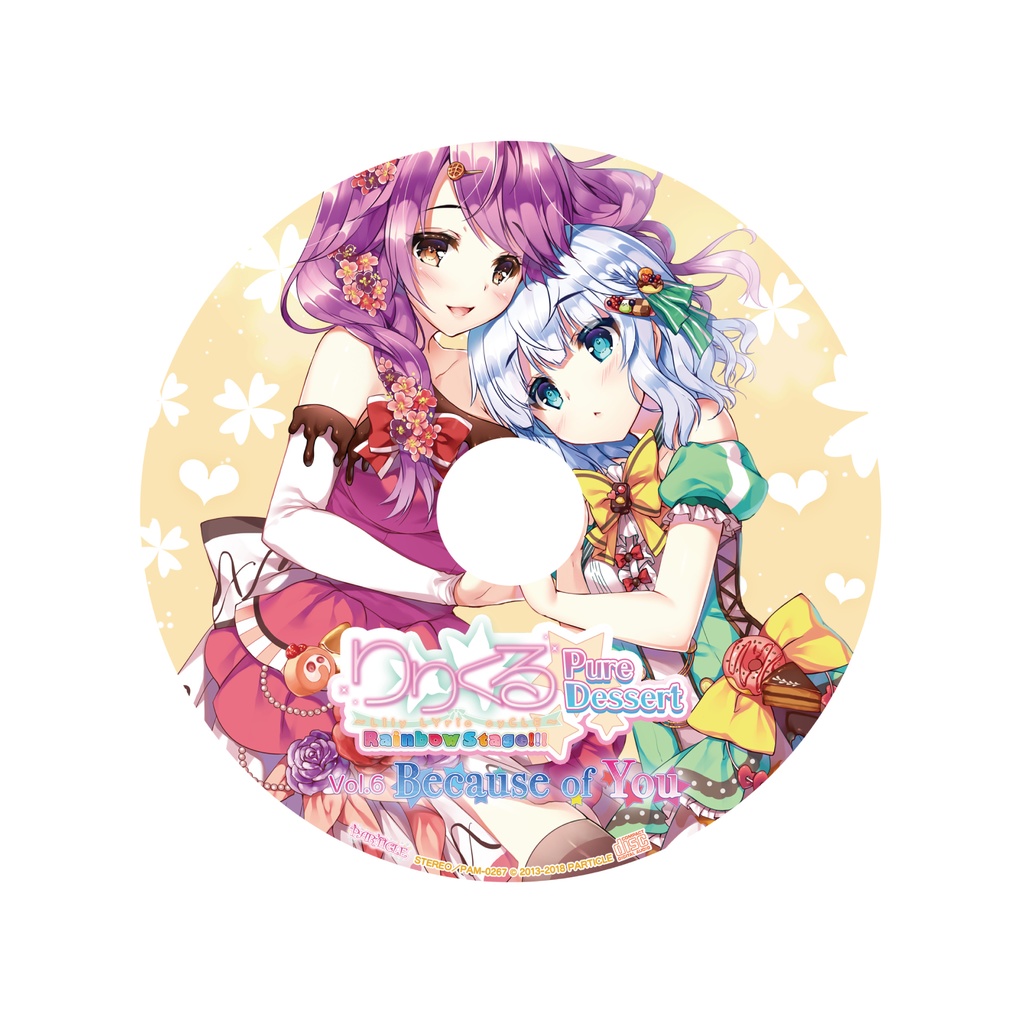 りりくる Rainbow Stage!!! ~Pure Dessert~ Vol.6『Because of You』DL版【特典あり】