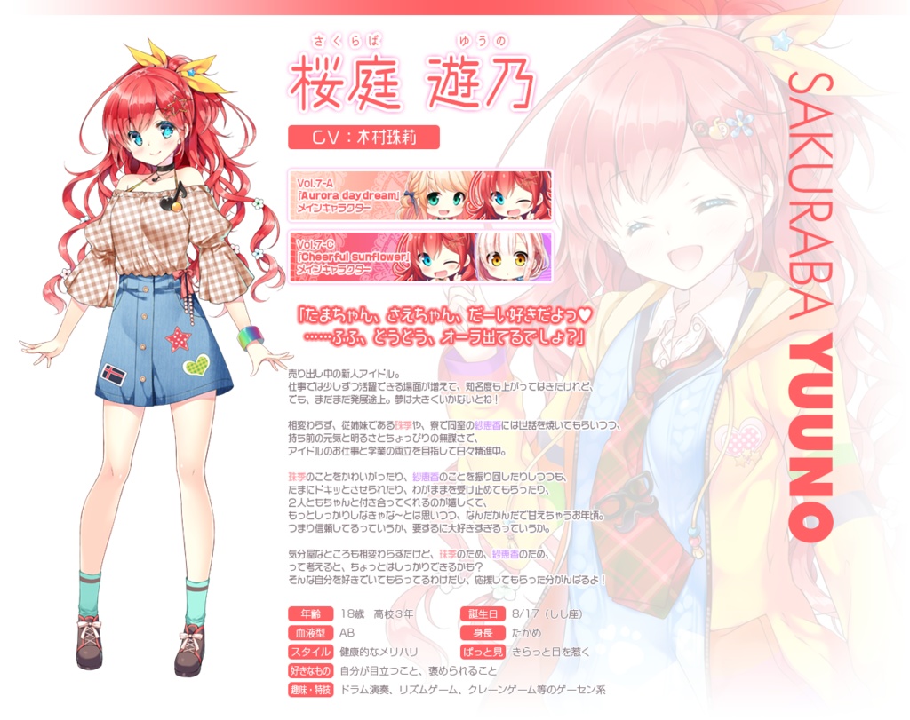 りりくる Rainbow Stage!!! ~Pure Dessert~ Vol.7-A『Aurora daydream』DL版【特典あり】