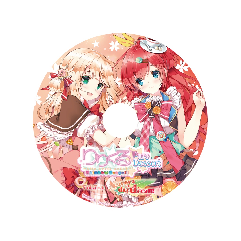 りりくる Rainbow Stage!!! ~Pure Dessert~ Vol.7-A『Aurora daydream』DL版【特典あり】