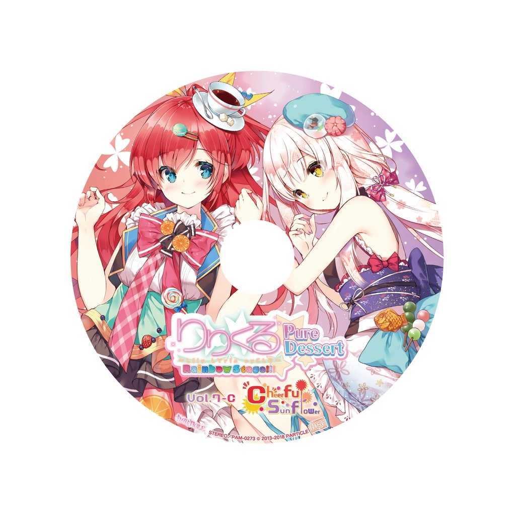 りりくる Rainbow Stage!!! ~Pure Dessert~ Vol.7-C『Cheerful sunflower』DL版【特典あり】