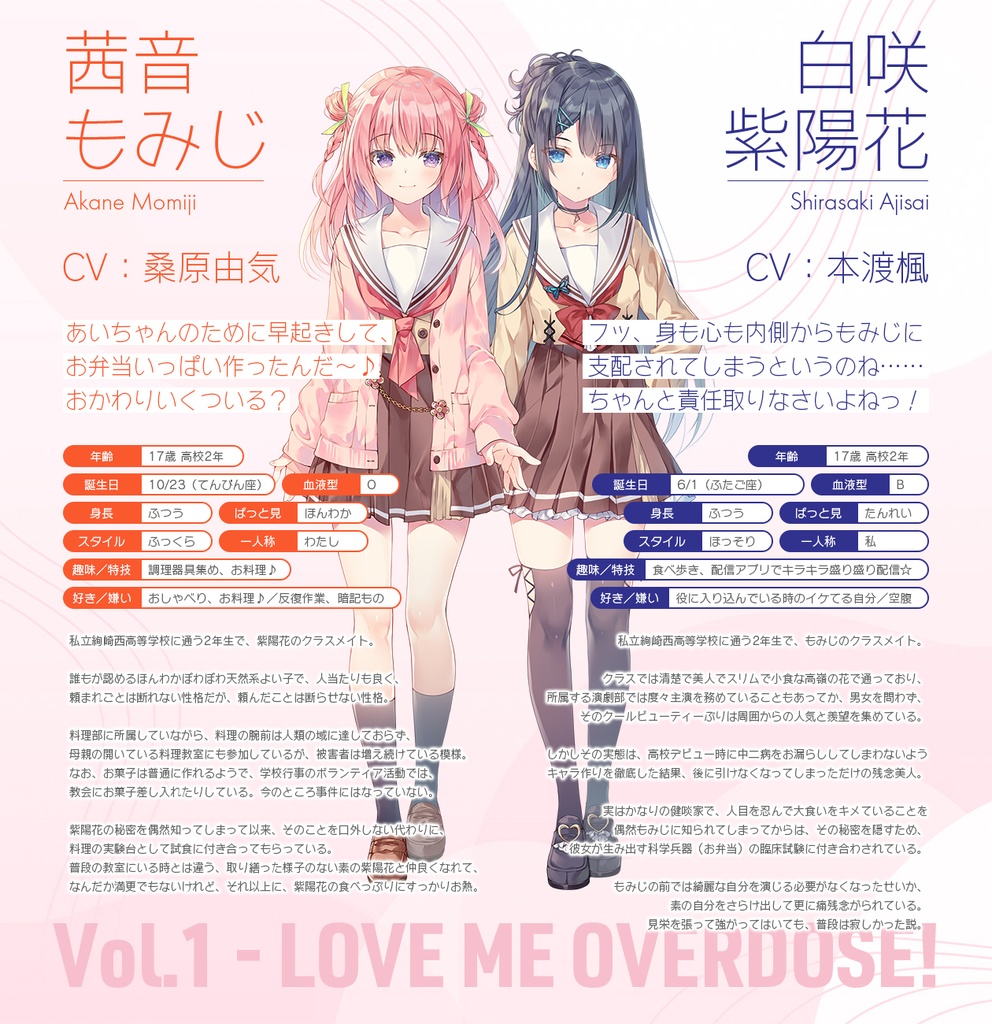 りりくる はぁと - LIly LYric cyCLE HEART- Vol.3『ふれたい! いいよ? 待ってダメっ///』DL版