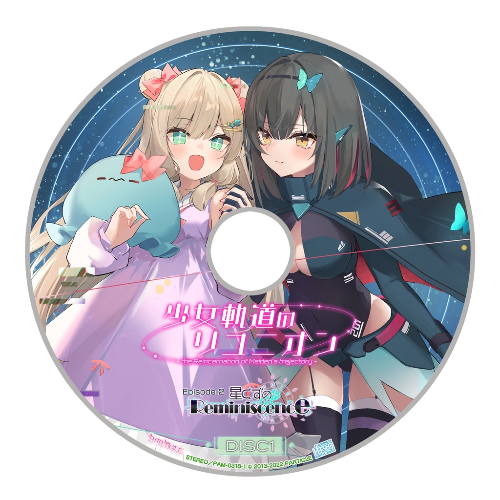 少女軌道のリユニオン Episode2『星くずのReminiscence』DL版