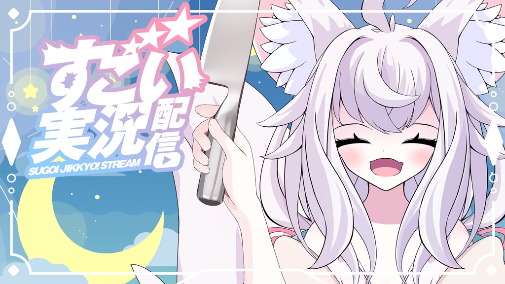 [VTuber素材] 包丁を持つ手1（高画質・原寸サイズ版、商用利用可）
