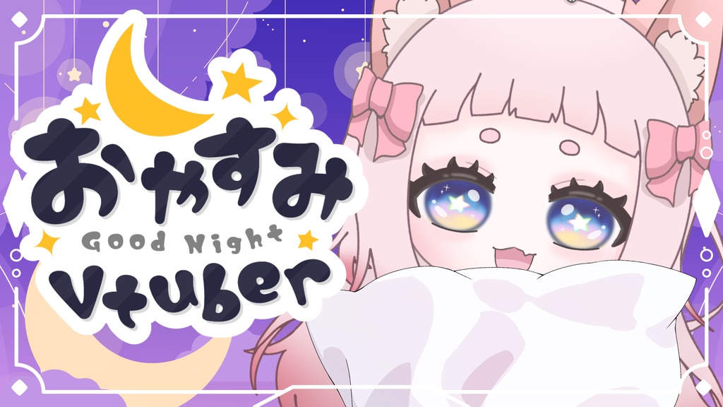 [VTuber素材] 抱き枕を持つ手1（高画質・原寸サイズ版、商用利用可）