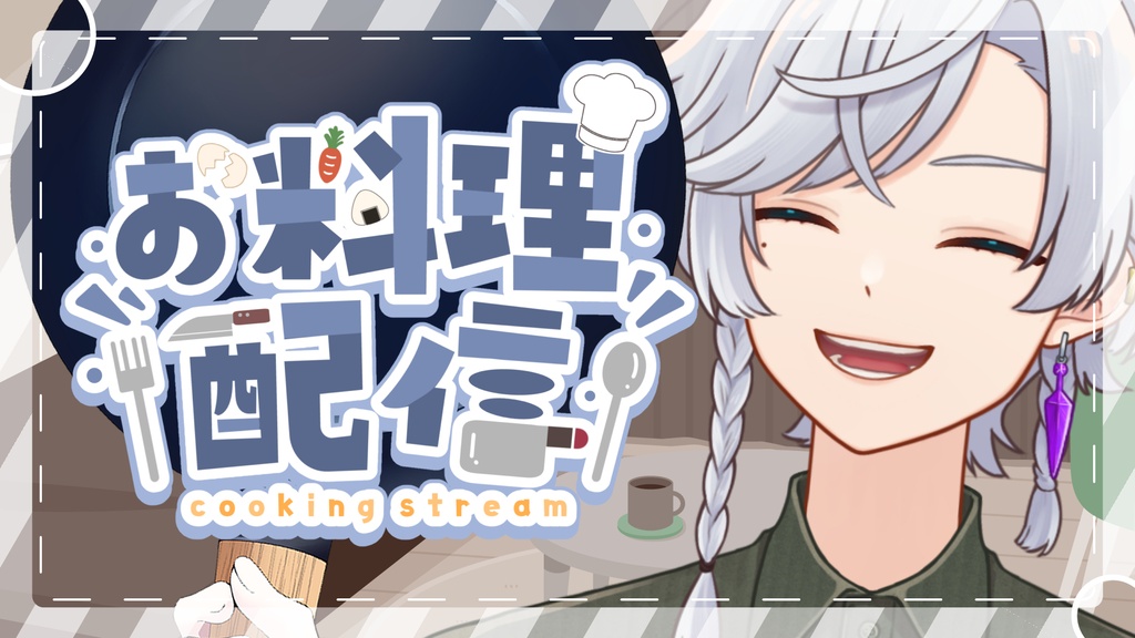 [VTuber素材] 🍳フライパンを持つ手（高画質・原寸サイズ版、商用利用可）
