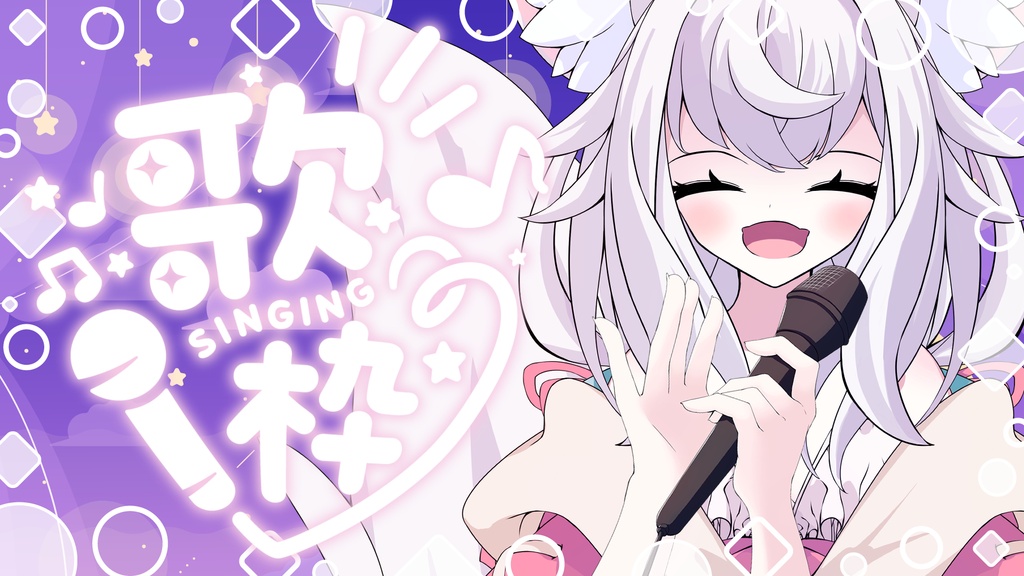 [VTuber素材] 🎤マイクを持つ手の素材3（高画質・原寸サイズ版、商用利用可）