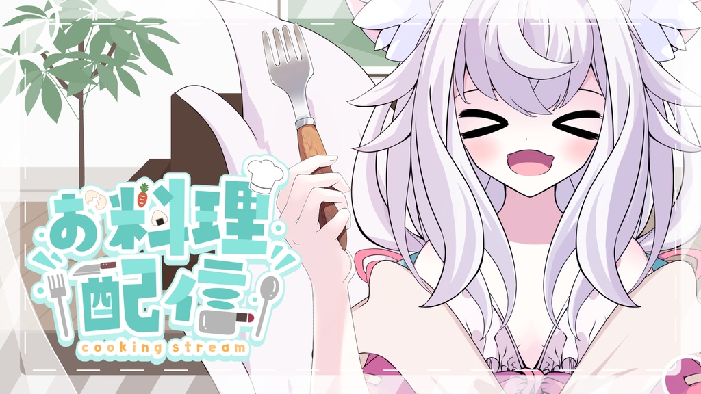 [VTuber素材] フォークを持つ手1（高画質版、商用利用可）