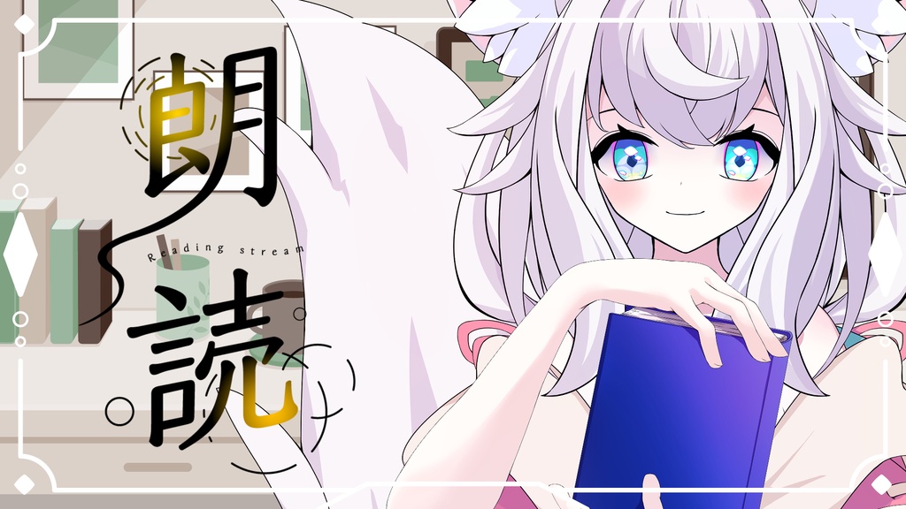 [VTuber素材] 本を持つ手4（高画質・原寸サイズ版、商用利用可）