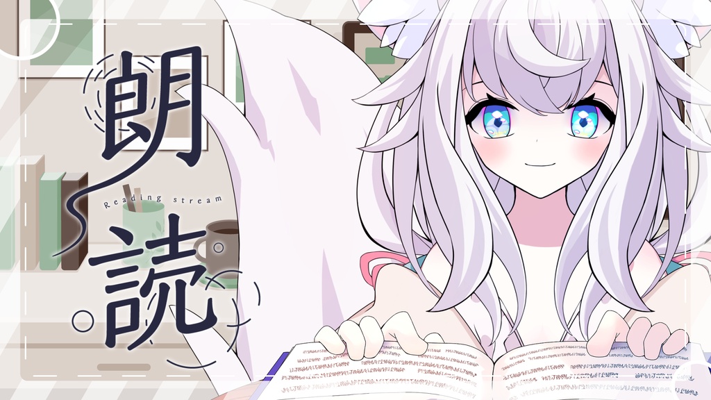 [VTuber素材] 本を持つ手6（高画質・原寸サイズ版、商用利用可）