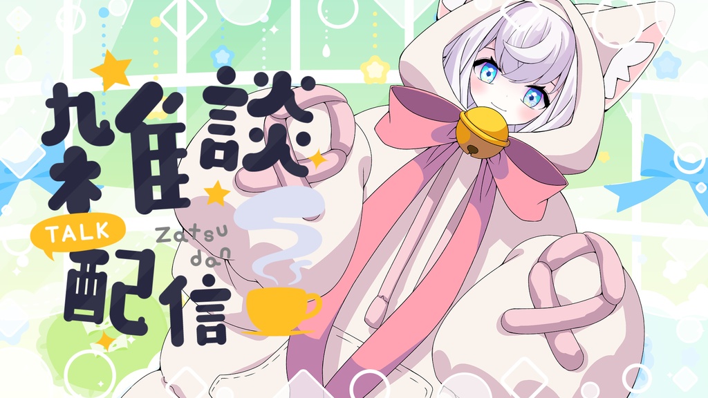 [VTuber素材] ねこみみパーカー（高画質・原寸サイズ版、商用利用可）