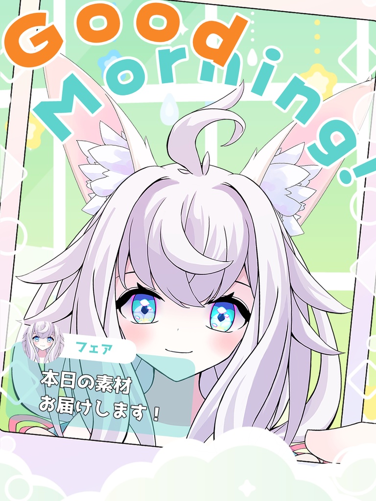 [VTuber素材] けもみみの耳1（高画質・原寸サイズ版、商用利用可）