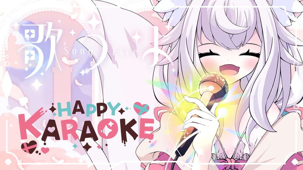 [VTuber素材] 🎤光る魔法のマイクを持つ手1（高画質・原寸サイズ版、商用利用可）